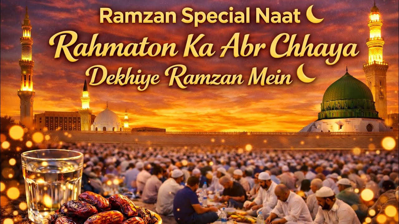 Rahmaton Ka Abr Chhaya | Beautiful Ramzan Naat 2026 🌙