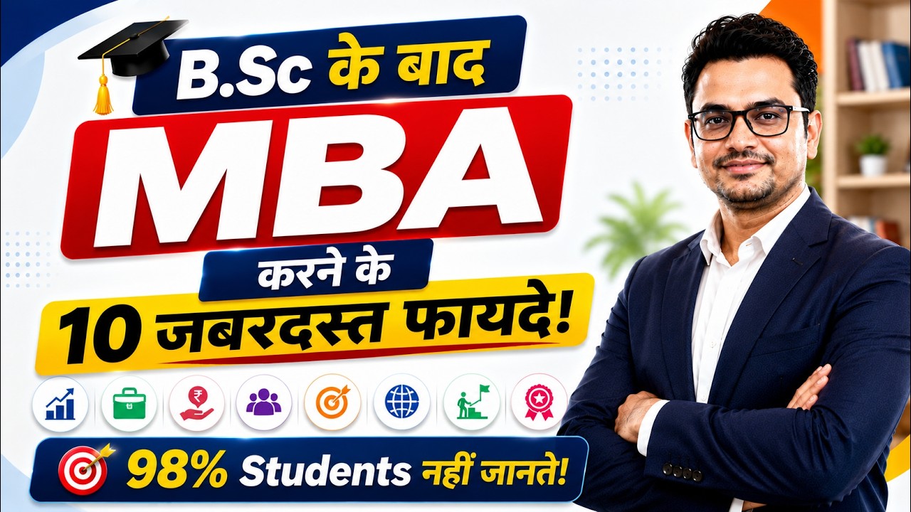 MBA After B.Sc Benefits 2026 | BSc Career Roadmap | Bsc Career Options | By Sunil Adhikari