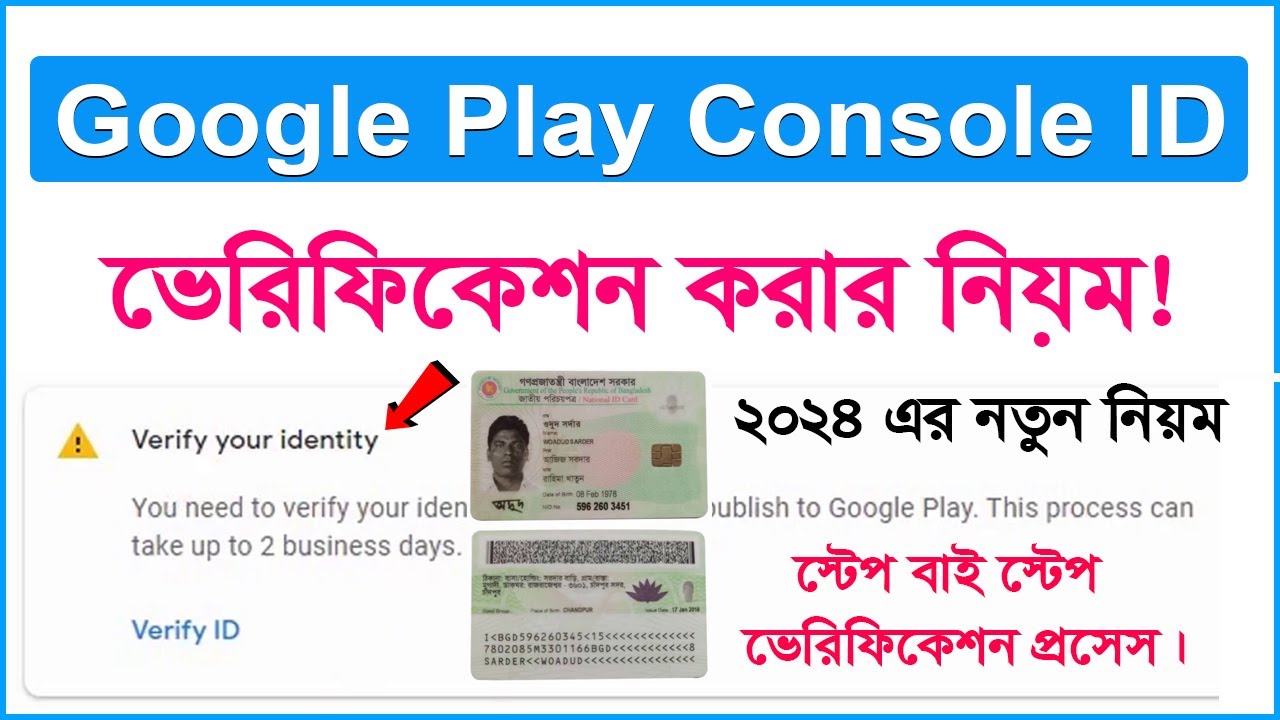 How to Verify Google Play Console ID - Developer Identity Verification