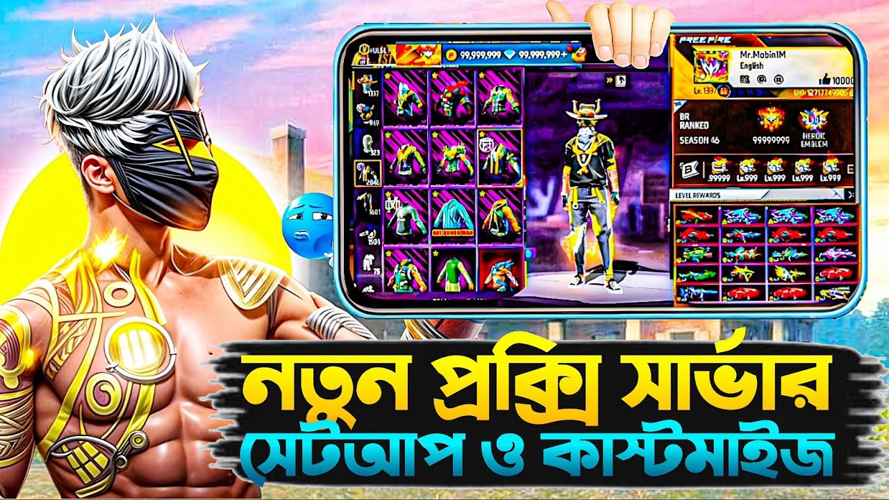 Free Fire Proxy Server Setup 2026 | নতুন প্রক্সি সার্ভার সেটআপ একদম সহজে ✅