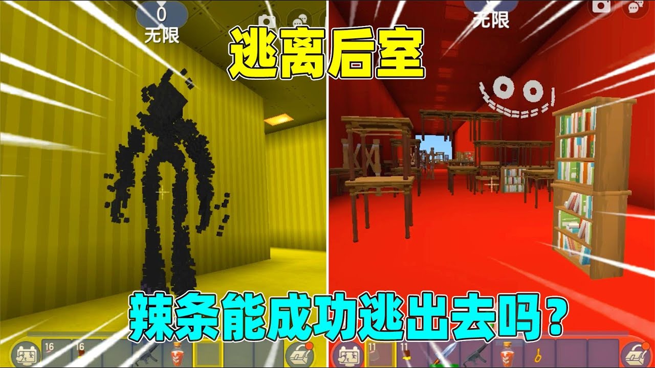 迷你世界：逃离后室！我误入无尽长廊被实体追击，能逃出升天吗？