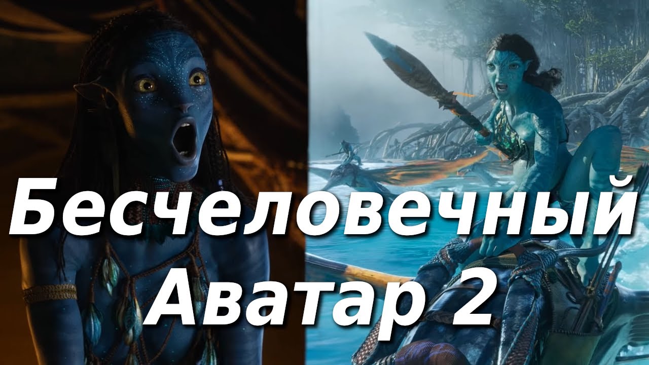 Античеловечная трилогия - второй фильм