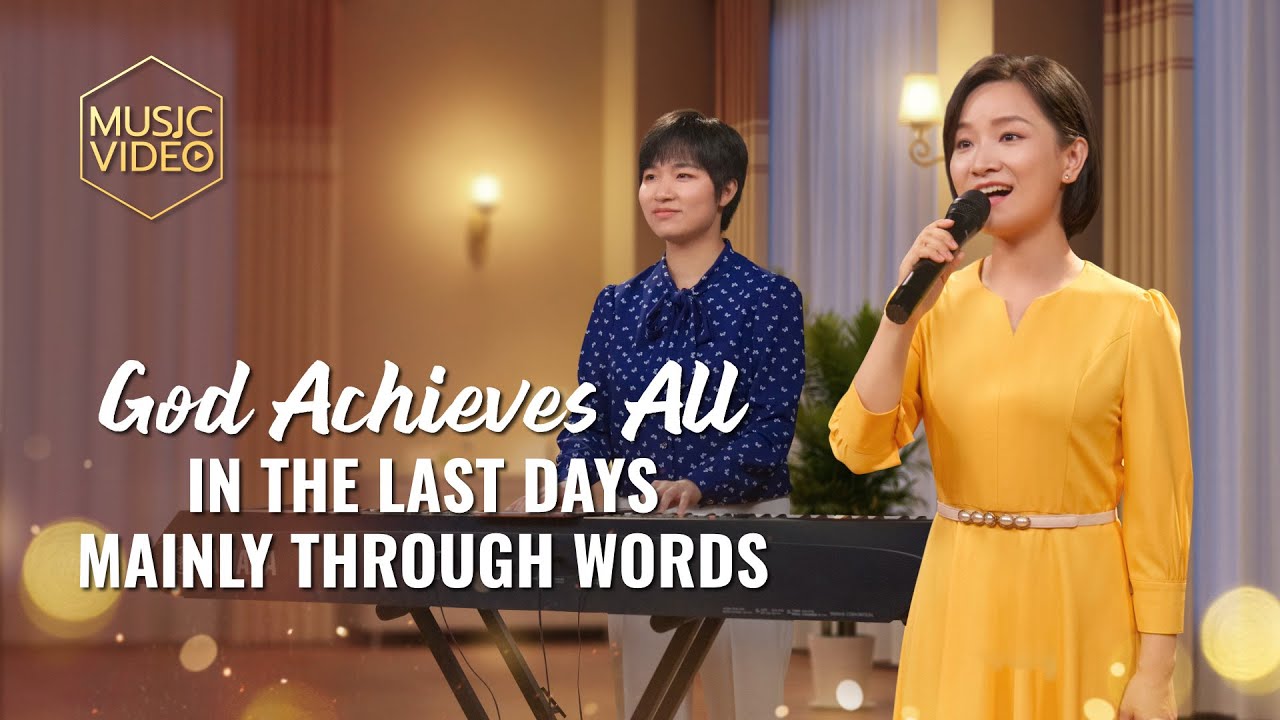 English Christian Song | 