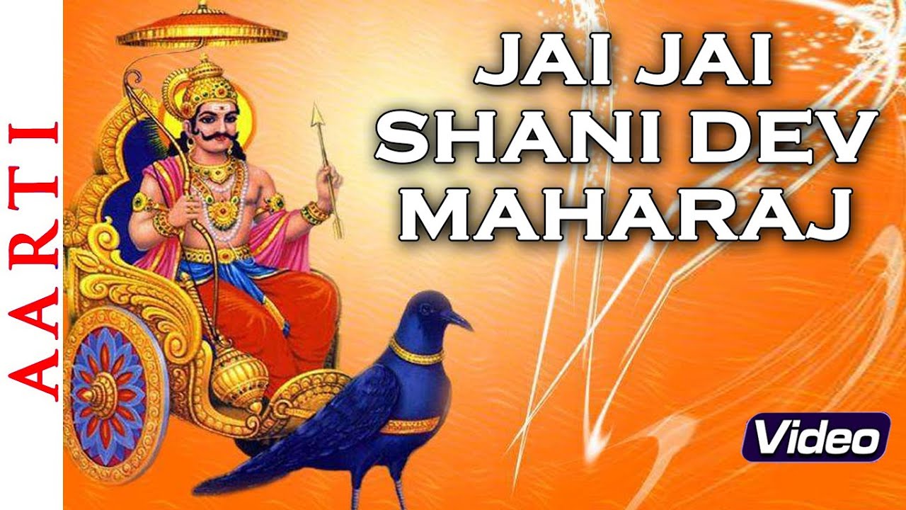 Jai Jai Shri Shani Dev | Aarti Shri Shani Dev Ji Ki | जय जय श्री शनि देव | Rakesh Kala