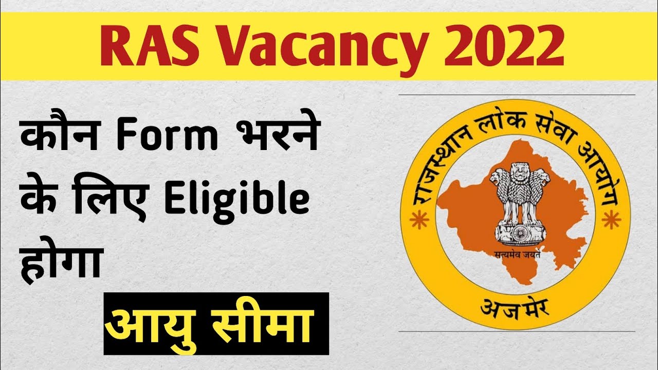 RAS age criteria 2022 | ras vacancy 2022 | ras age limit 2022 | ras 2022 | rpsc ras