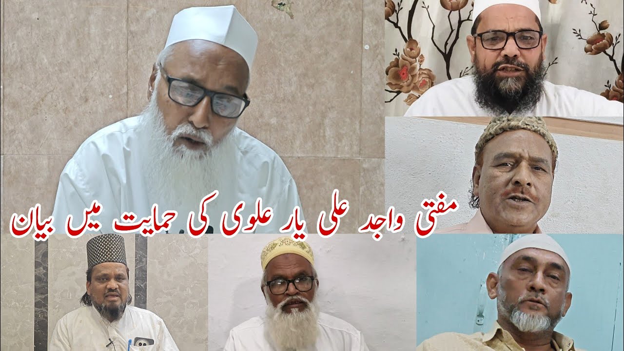 Mufti Wajid Ali saheb ki himayat me Bayan or Apeel 
