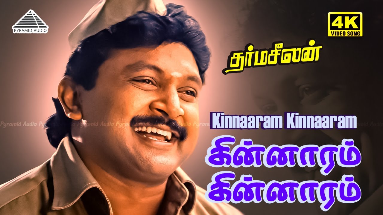 Kinnaram Kinnaram 4K Video Song | Dharma Seelan | Prabhu | Khushbu | Ilaiyaraaja