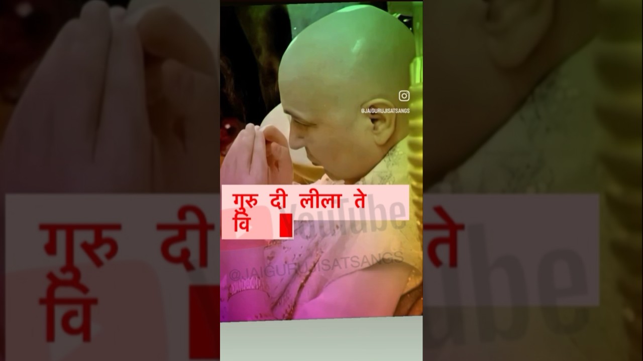 🌹Jai Guru Ji🌹#jaigurujisatsangs #gurujiblessings #gurujisatsang #youtubeshortsvideosviral