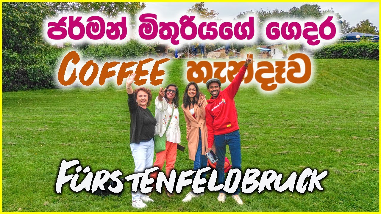 අපේ ජර්මන් මිතුරිය | Coffee Evening at a German Friend's Place | Life in Germany Vlog |