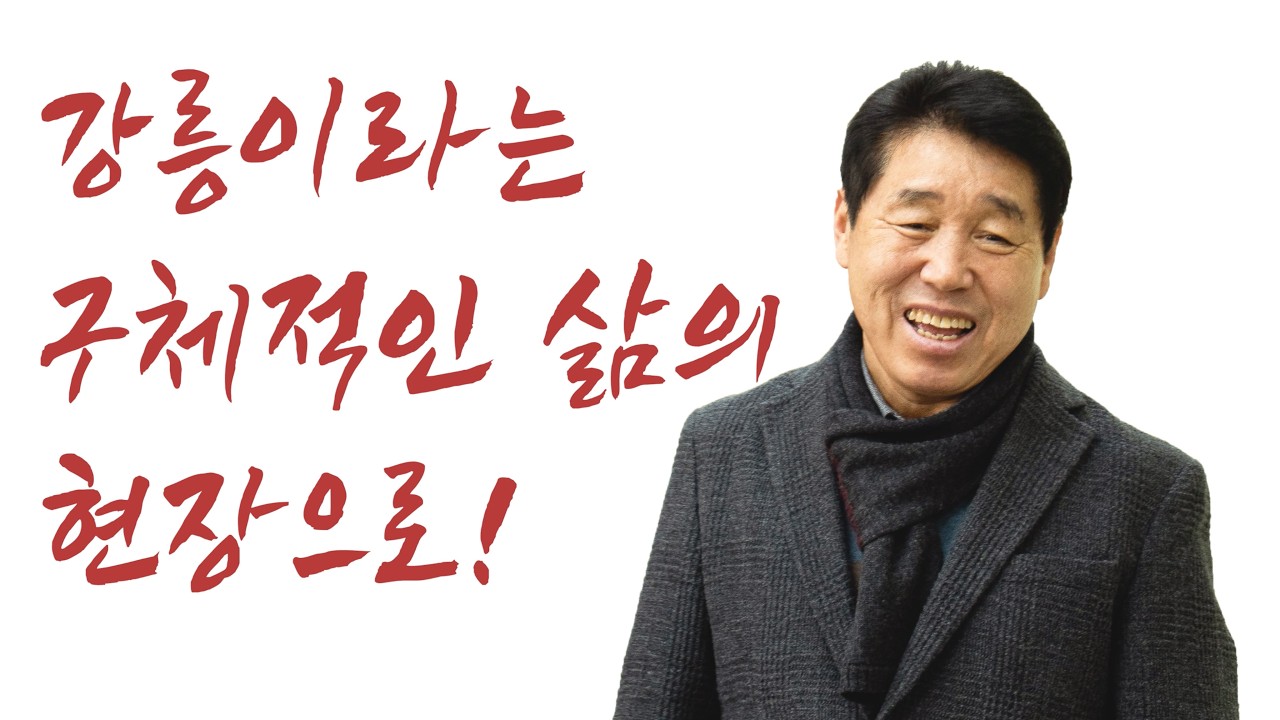 강원특별자치도 본회의 신상발언 (2026.02.12)