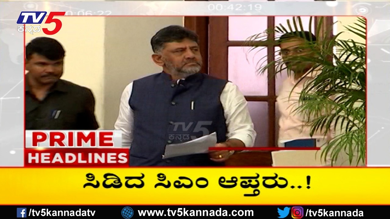 TV5 Kannada Headlines 9AM | 16-4-2026 |Karnataka Breaking News| Political Updates | Trending News