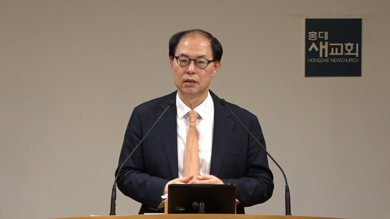 [다시 복음(35)] 겸손은 자기에 대한 생각을 덜하는 것 - 로마서 14장 1~12절(수요예배 20240410)