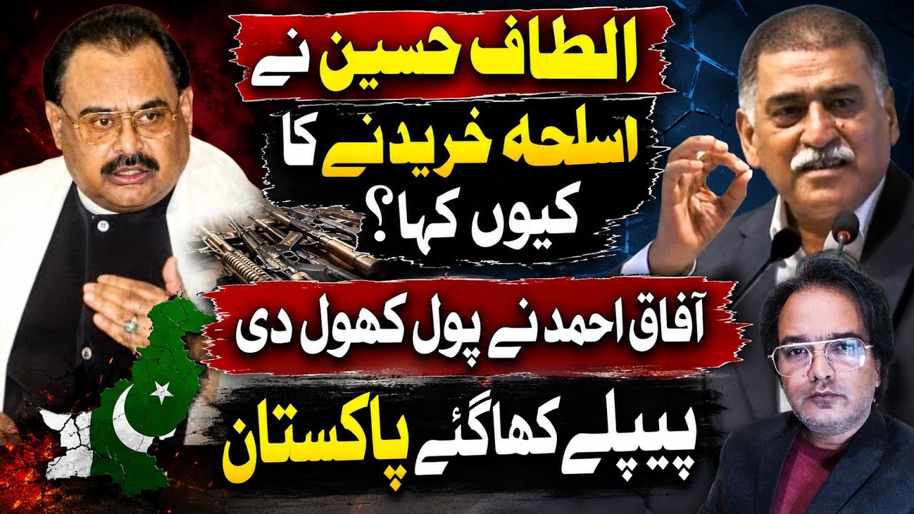 Afaq Ahmed Ka Jalsa - Altaf Hussain Zaruri He - PPP Corruption - Naqvi Reports