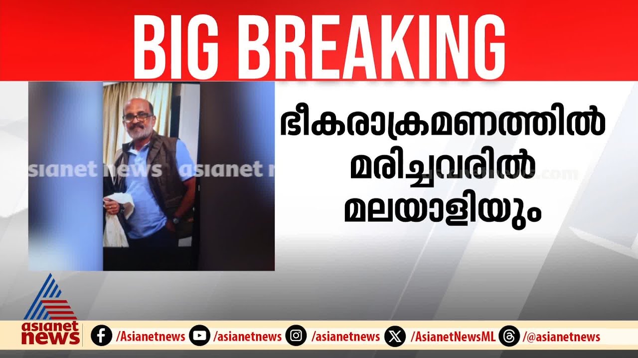 പഹല്‍ഗാമിൽ കൊല്ലപ്പെട്ടവരിൽ നാവിക സേന ഉദ്യോഗസ്ഥനും, ഐബി ഉദ്യോഗസ്ഥനും | Pahalgam