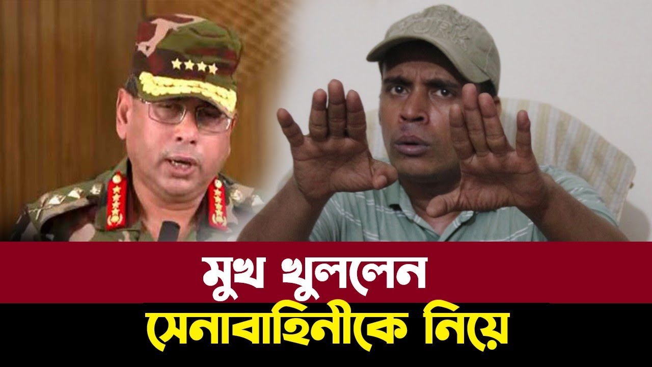 বাংলাদেশ সেনাবাহিনীকে নিয়ে মুখ খুললেন প্রতিবাদী সাইফুল্লাহ