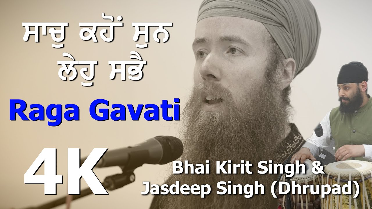 Dasmesh Raag Darbar | Raga Gavati | Saach kahon | Bhai Kirit Singh & Jasdeep Singh #raag
