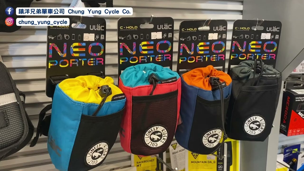 Ulac | 【C-HOLD NEO PORTER UNIVERSAL 車頭袋】💁🏻&zwj;♀️ 撞色配搭夠哂醒目😎