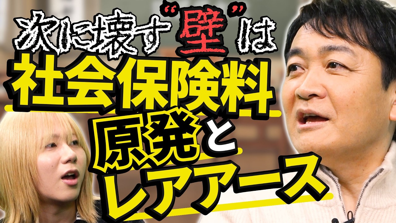 【国民民主】玉木雄一郎代表登場！2026年衆院解散総選挙で「一番の主張」は？なぜ与党に入らない？【岸谷蘭丸の政治ゼミ】