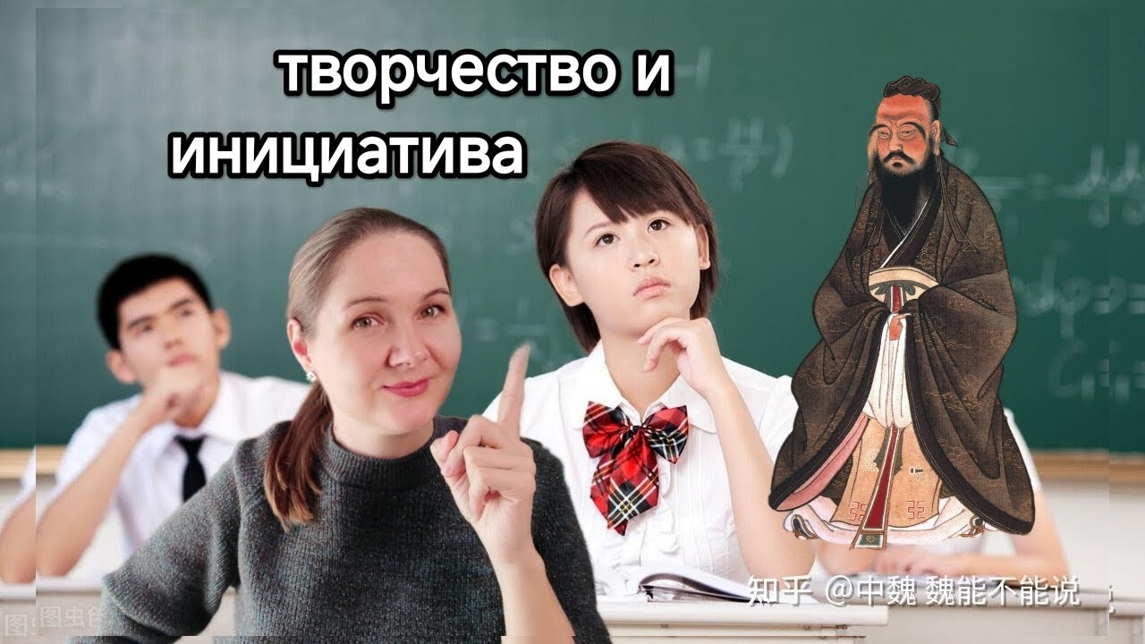 Как связаны безынициативность и конфуцианские ценности?