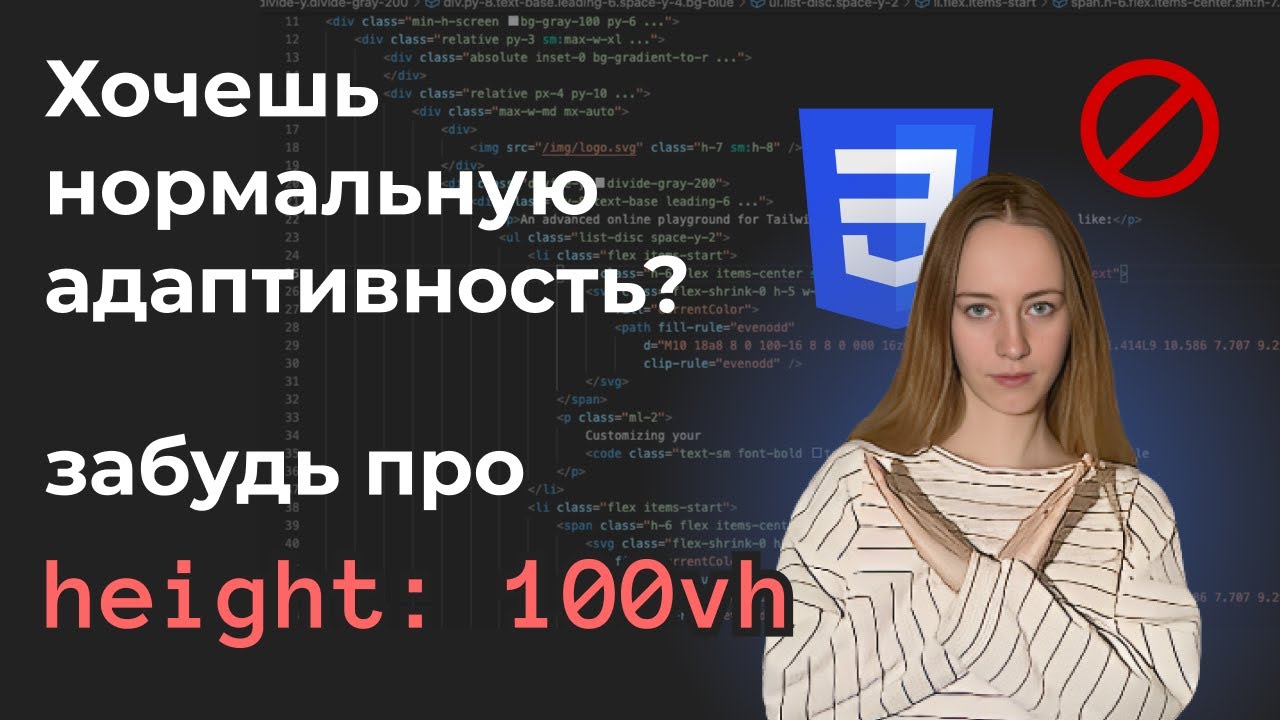 Не используй 100vh! Не попадись на эту багу ;)