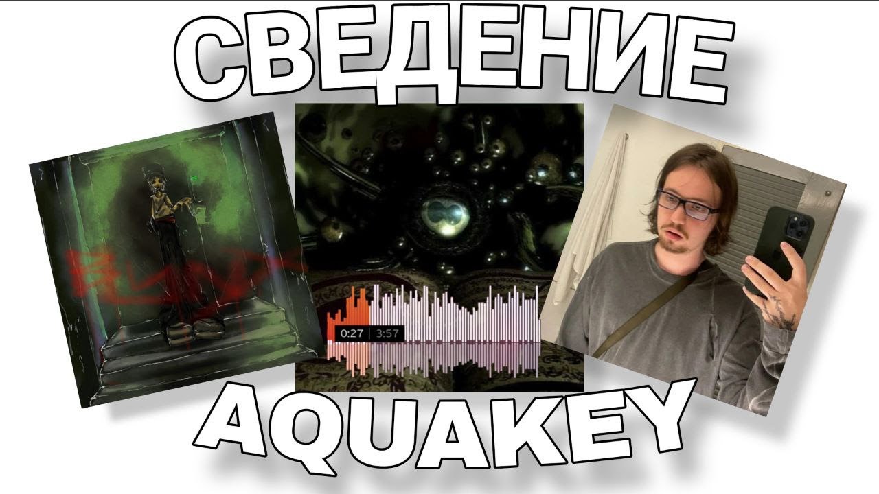 СВЕДЕНИЕ КАК У aquakey / fleurnothappy / euro91