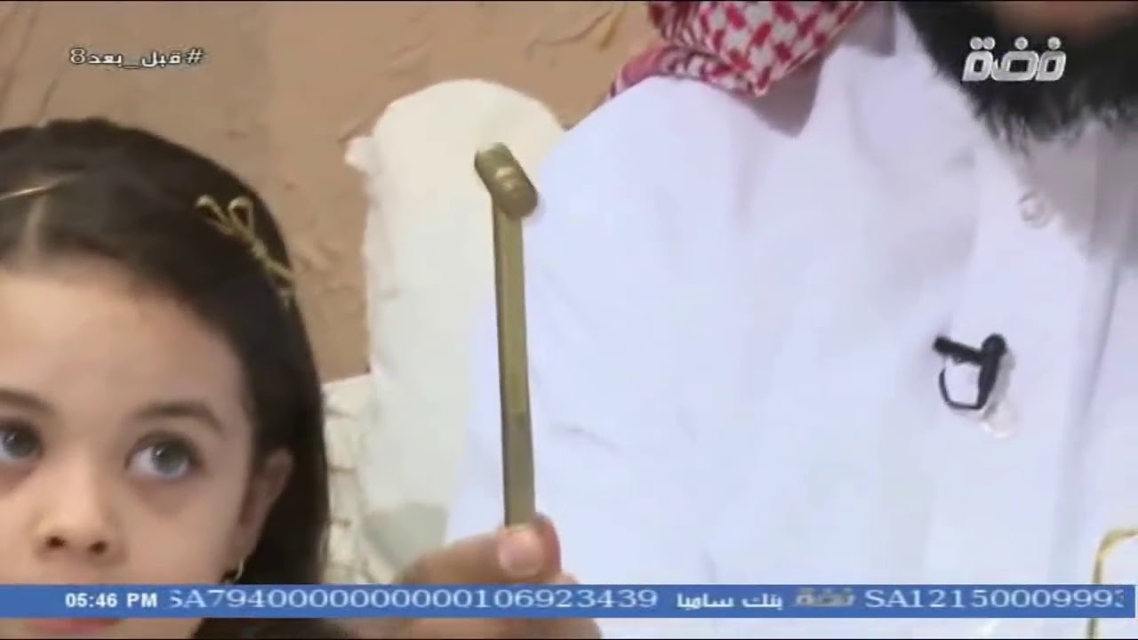 د العريفي | برنامج قبل وبعد |موضوع الحلقة رفقا بالقوارير