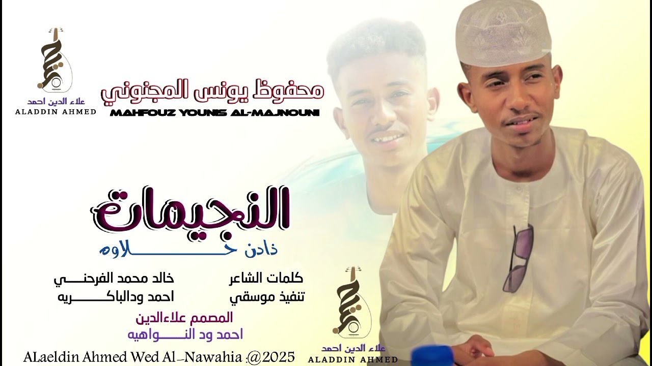 #جديد_2025الفنان