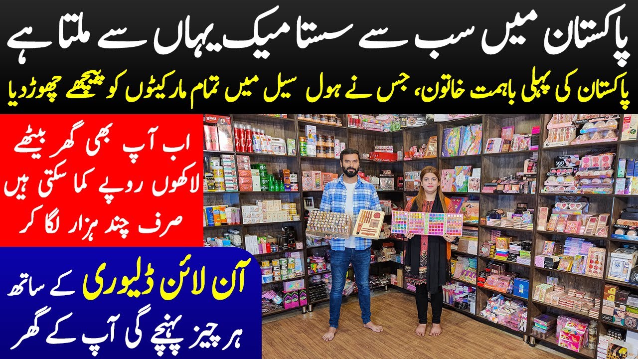 Wholesale Makeup in Pakistan | Cosmetic Business at Home | All Brand Makeup | Online Available