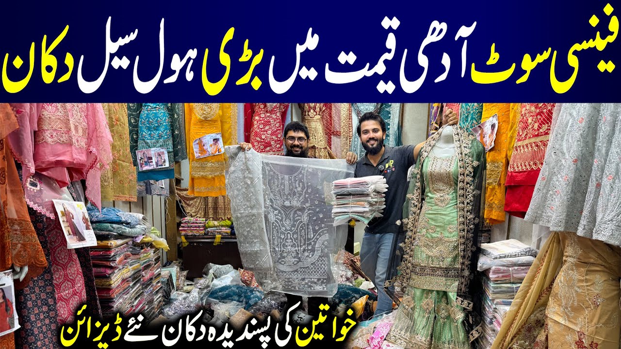 Fancy Suits Big Wholesaler | Bridal & Party Wear Maxi, Lehenga | Pakistani Dresses Online