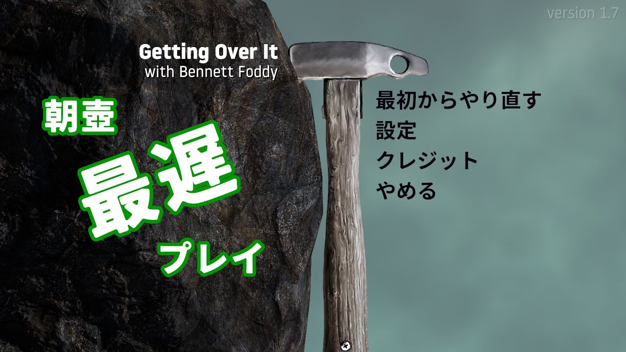 朝壺最遅プレイ 2024/05/14