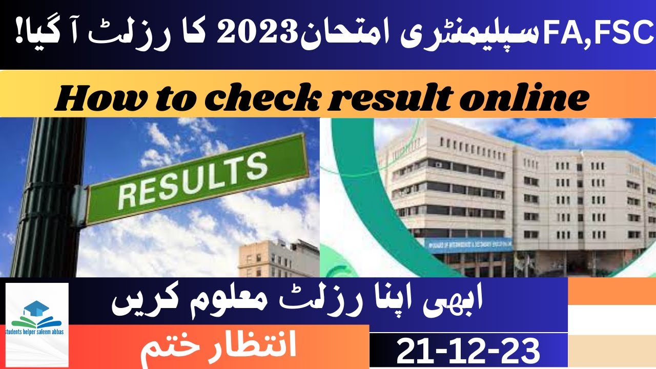 how to check intermediate supplementry result |  fa fsc supply exam result online kese check kren