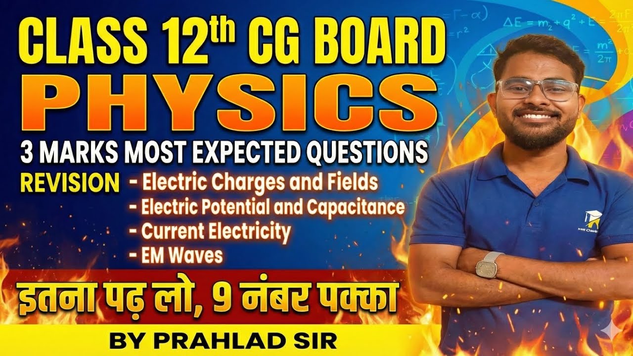 Class -12th physics 3 Marks important questions with solution English medium|9 Marks पक्का ✅