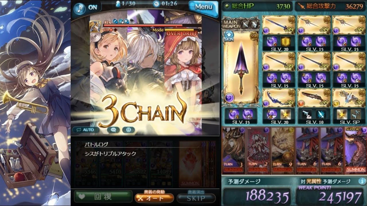 【グラブル】メタトロンHL ソロ ドクター 銃PT