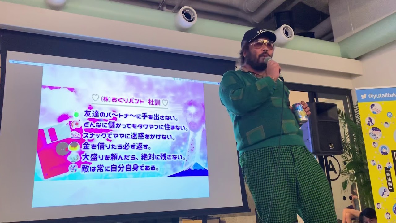 おくりバント高山洋平プレゼンツ「伊達じゃないV字回復法 〜キャッシュネス2.0〜」