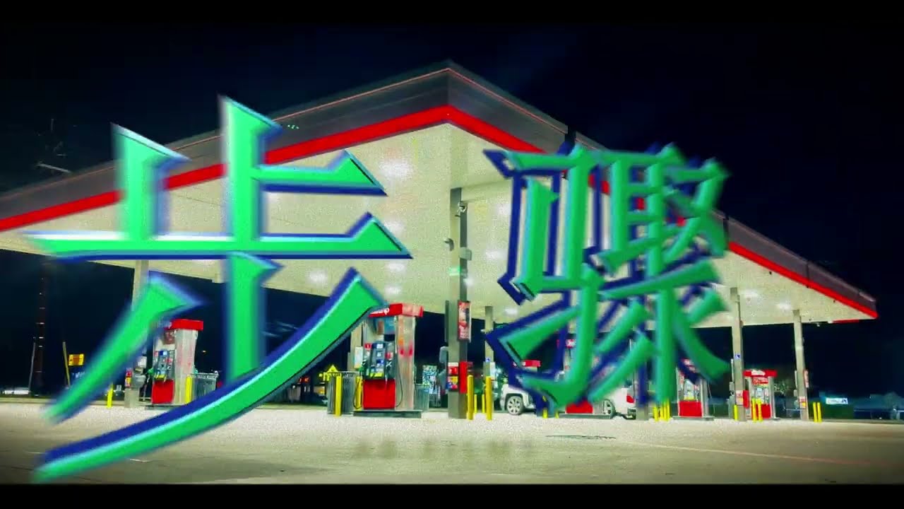 PASOS - FOCUS XEN X IFFRIT (VIDEO OFICIAL)