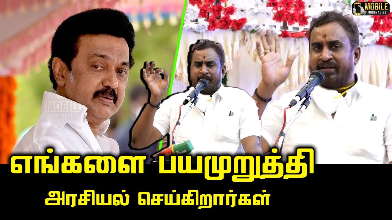 எங்களை பயமுறுத்தி அரசியல் செய்கிறார்கள்.! | SP Velumani Angry Speech | EPS | CM MK Stalin | ADMK