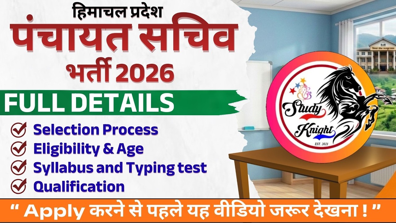 HP Panchayat Sachiv Bharti 2026 | Full Details, Eligibility, Syllabus & Selection Process