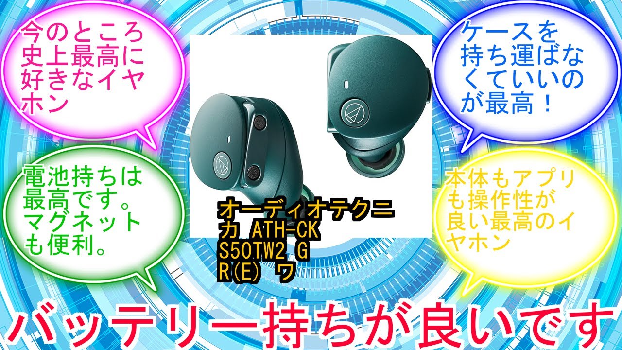 オーディオテクニカ ATH-CKS50TW2 GR(E) ワイヤレスイヤホン Bluetooth 5.3 ノイズキャンセリング 重低音 LE Audio対応 オリジナルステッカー付き マグネティックス