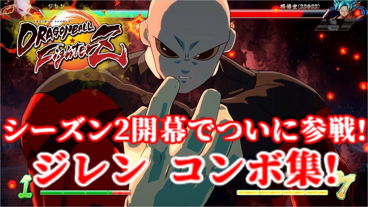 【即死コンボ付き】ドラゴンボールファイターズ ジレン コンボ集 Dragon Ball FighterZ Jiren Combo video TOD【DBFZ】