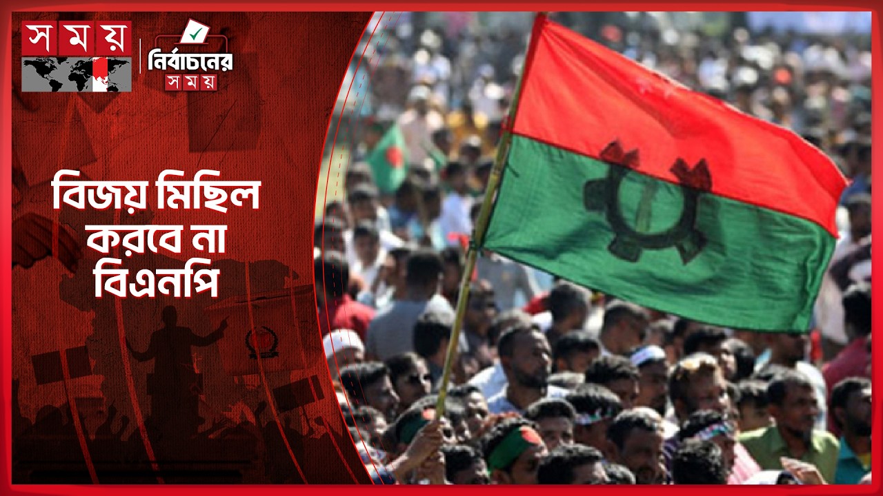 রাজশাহীতে ৬ আসনের মধ্যে ৪টিতে বিএনপি ও ২টিতে জামায়াতের জয় | Election 2026 | Rajshahi | Somoy TV