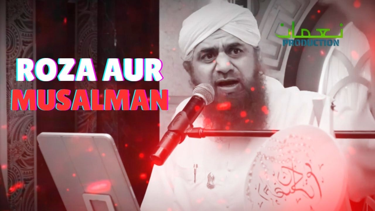 Roze ki fazeelat | Maulana imran attari | @Nomanproduction123