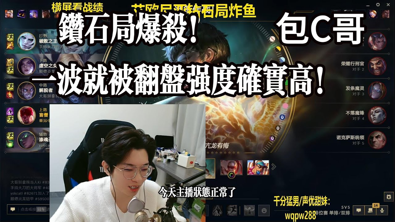 【包C哥】钻石局爆杀亚恒，输一波就被翻盘强确实高，我造了。上单李星VS亚恒