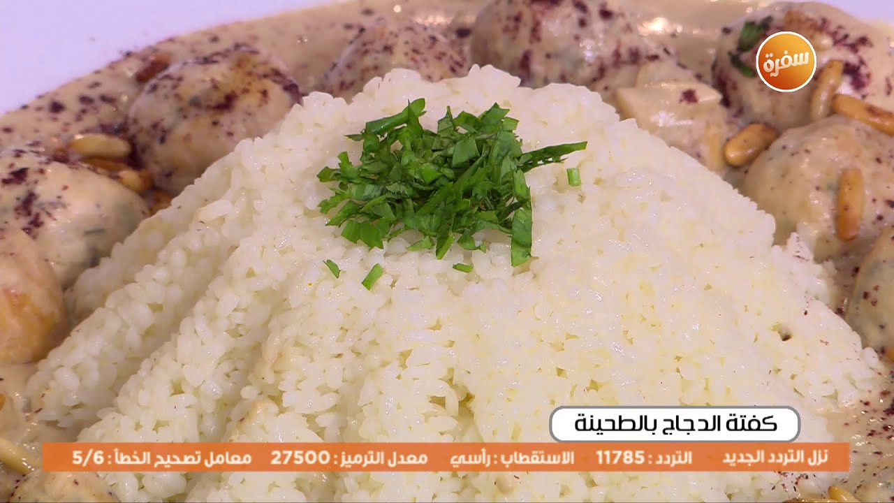 كفتة الدجاج بالطحينة | غادة التلي