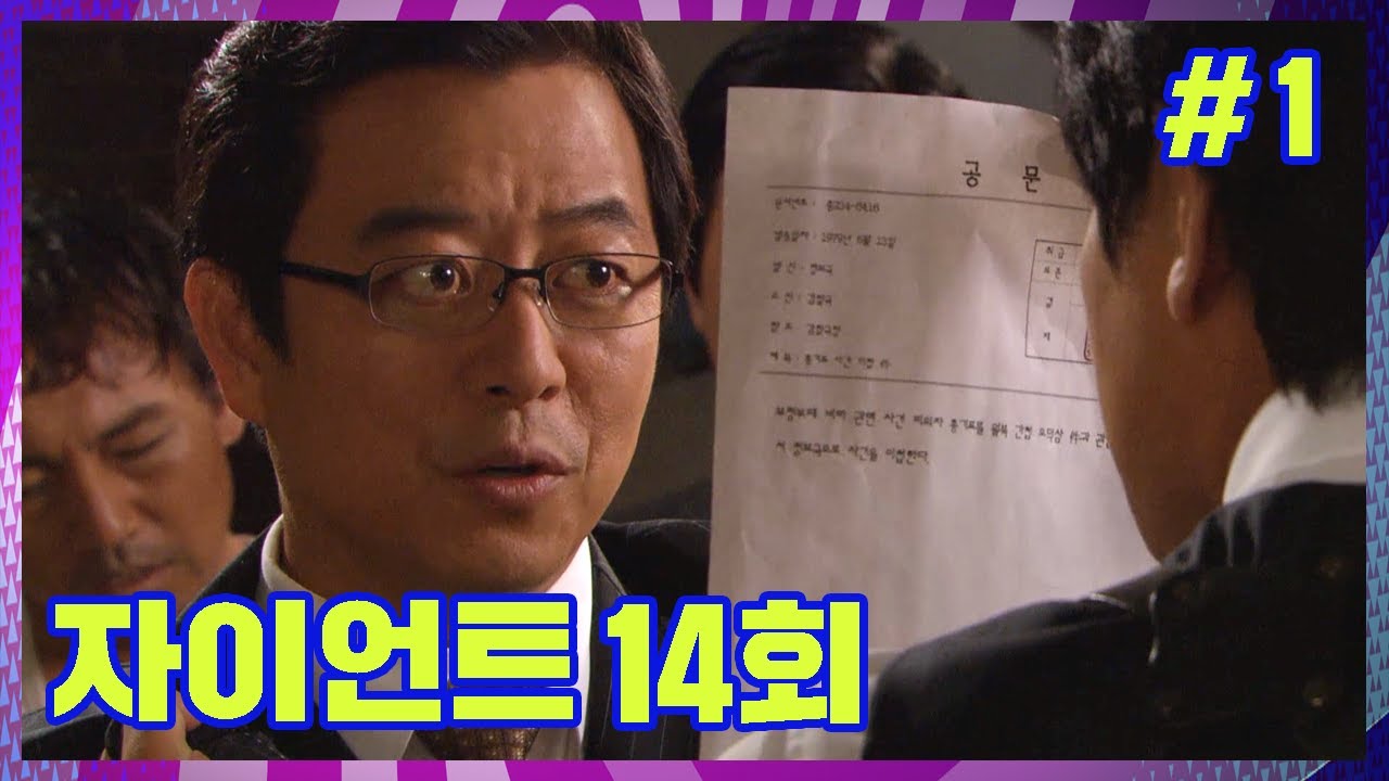 [자이언트] 때리고 싶어? 때려봐! 부장님한테 이를거야~ 에붸붸~~│Ep.14-1