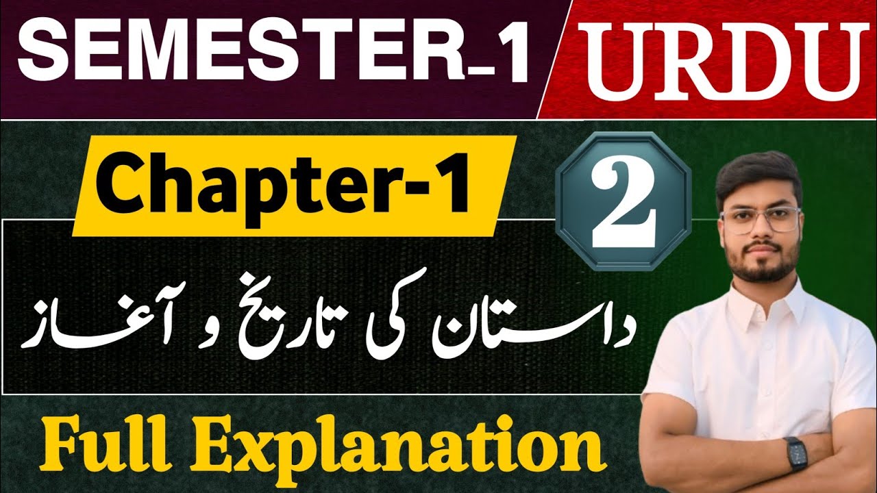 Urdu BA 1st Year/Semester 1 | BA URDU Chapter 1 | BA BSc BCom Urdu Semester 1 MJC MIC AEC | Part 2