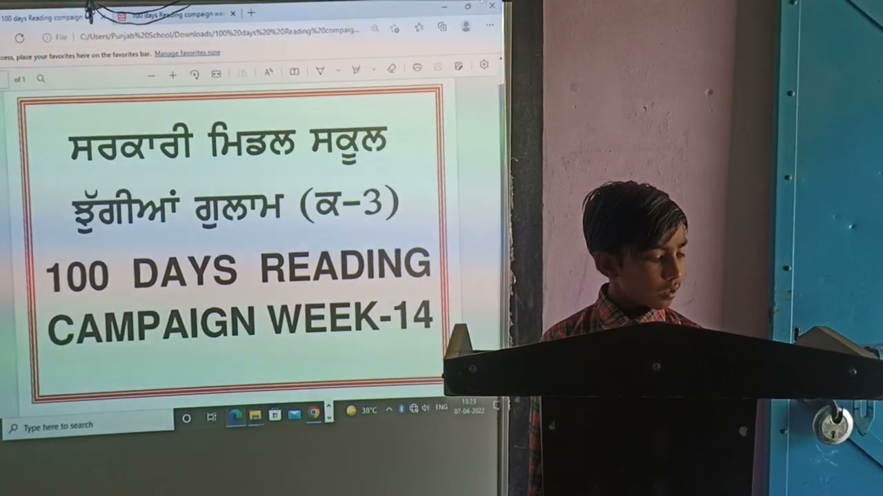 💯 Days Reading Campaign week- 14 GMS Jhugian Gulam K-3