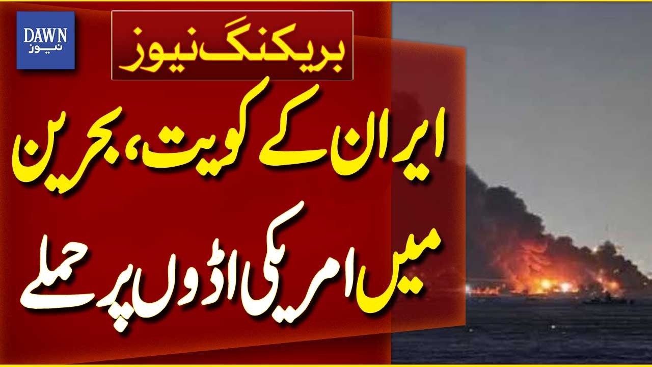 Iran Targets US Military Bases in Kuwait and Bahrain | Iran-US Tensions | Breaking News | Dawn News