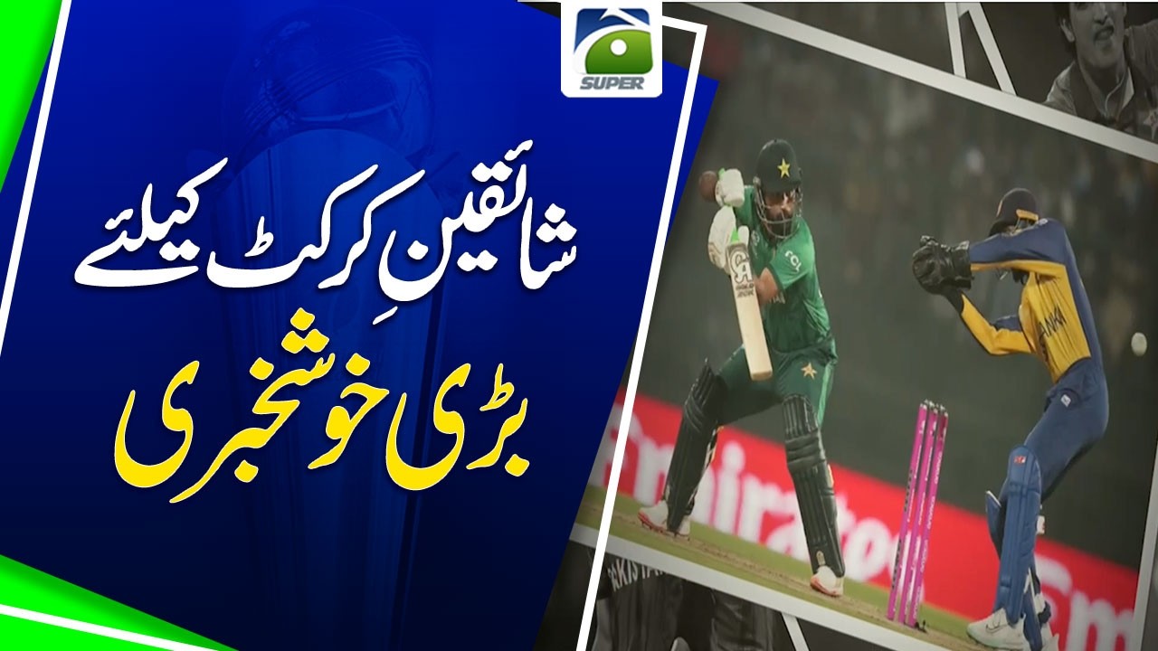 Good News for Cricket Fans | Big Update Finally Here