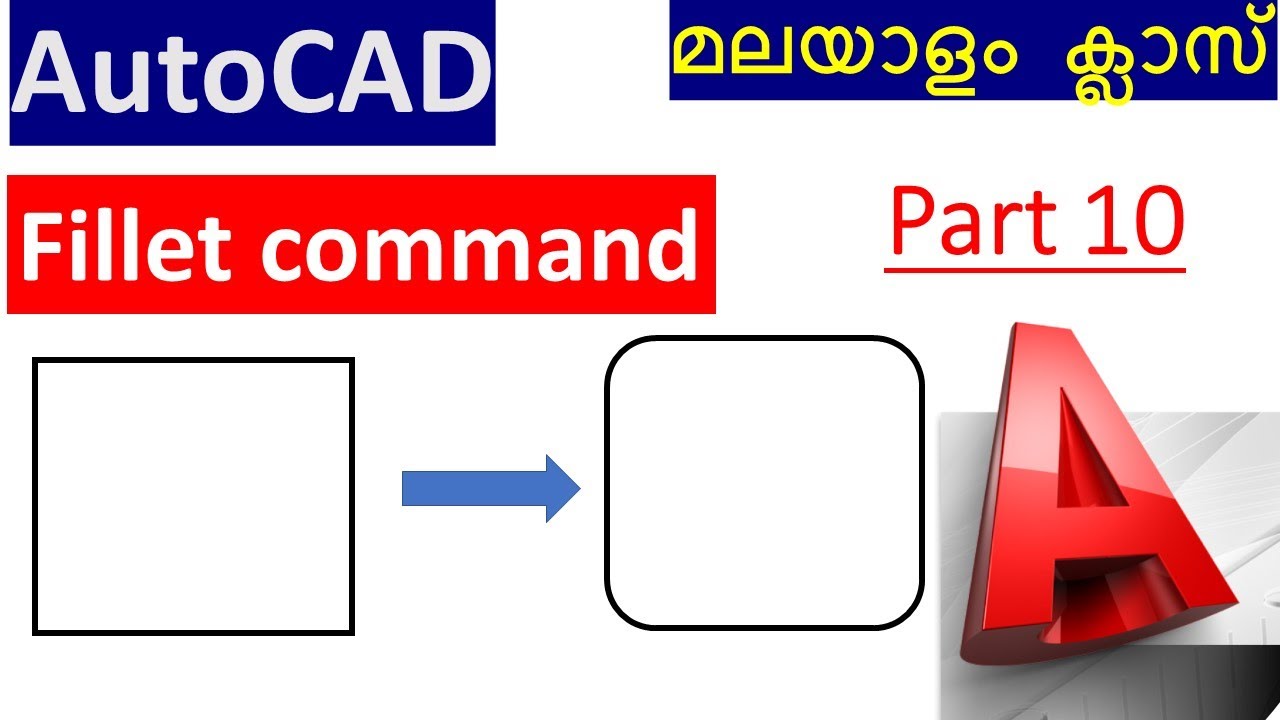 Fillet command(മലയാളം)| How to fillet objects using AutoCAD| Part 10| Malayalam