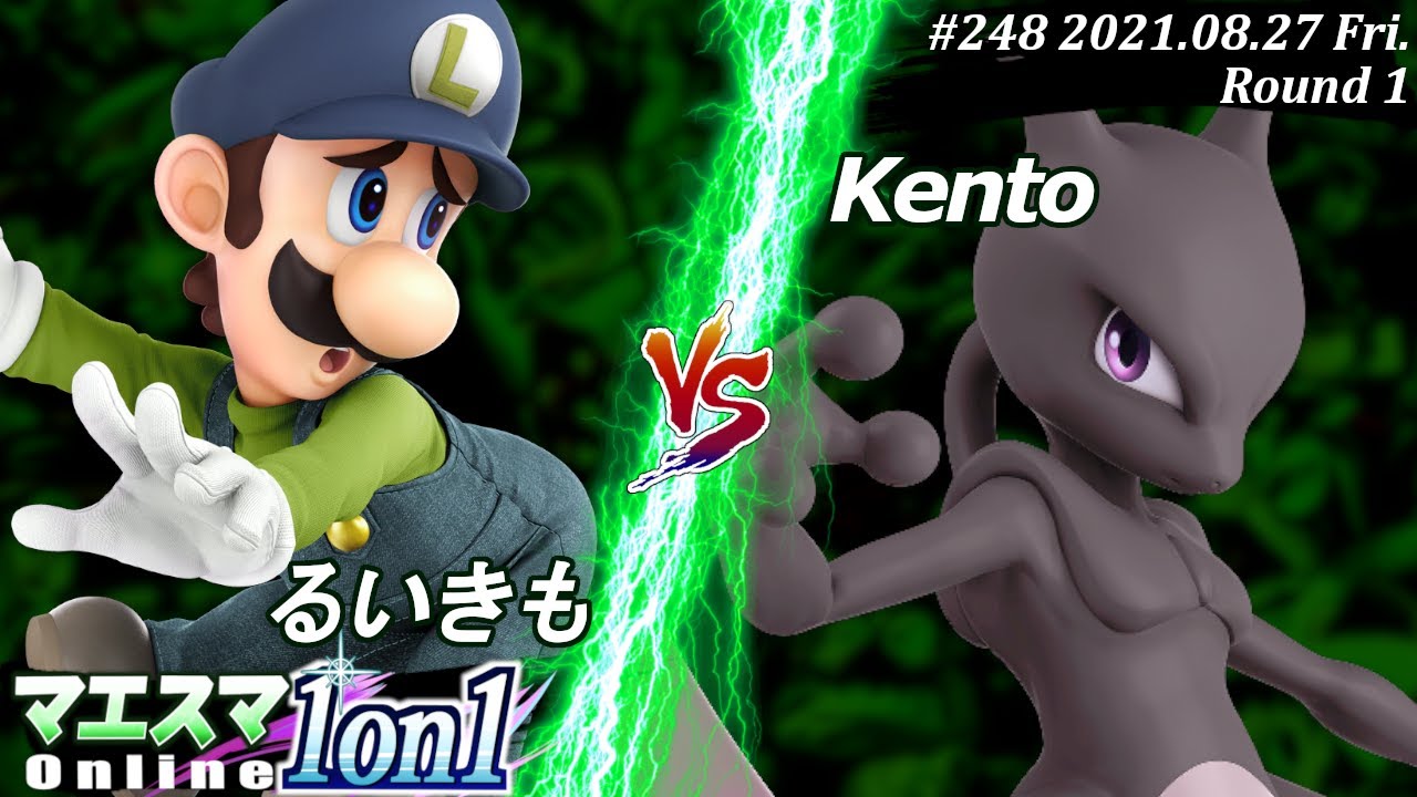 マエスマ1on1#248＜1回戦＞るいきも(ルイージ）VS Kento(ミュウツー)【#スマブラSP/#マエスマ】【オンライン大会/SSBU】